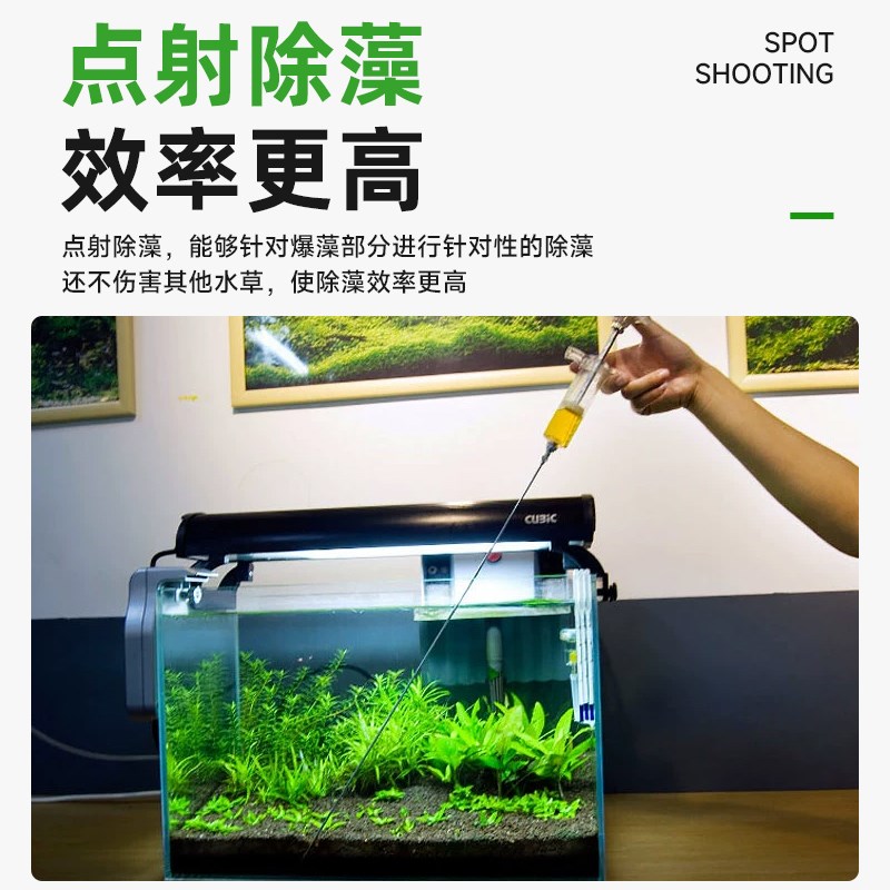 热销鱼缸水草打肥器水族液肥追肥塑钢针管针头除藻剂黑毛戊二醛注