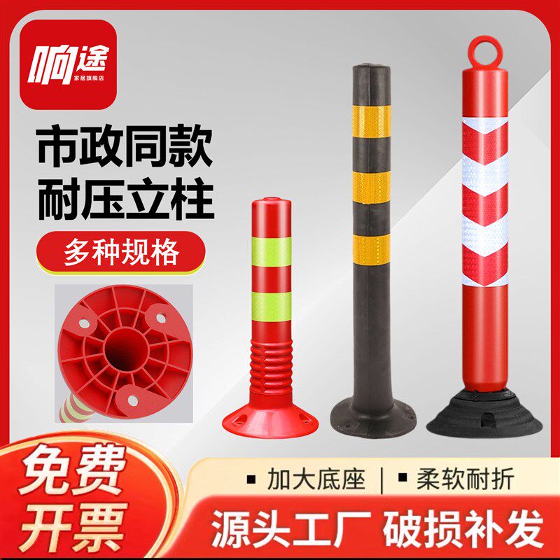 热销75CM塑料警示柱弹力柱隔离桩护栏交通设施路障锥反光柱防撞柱