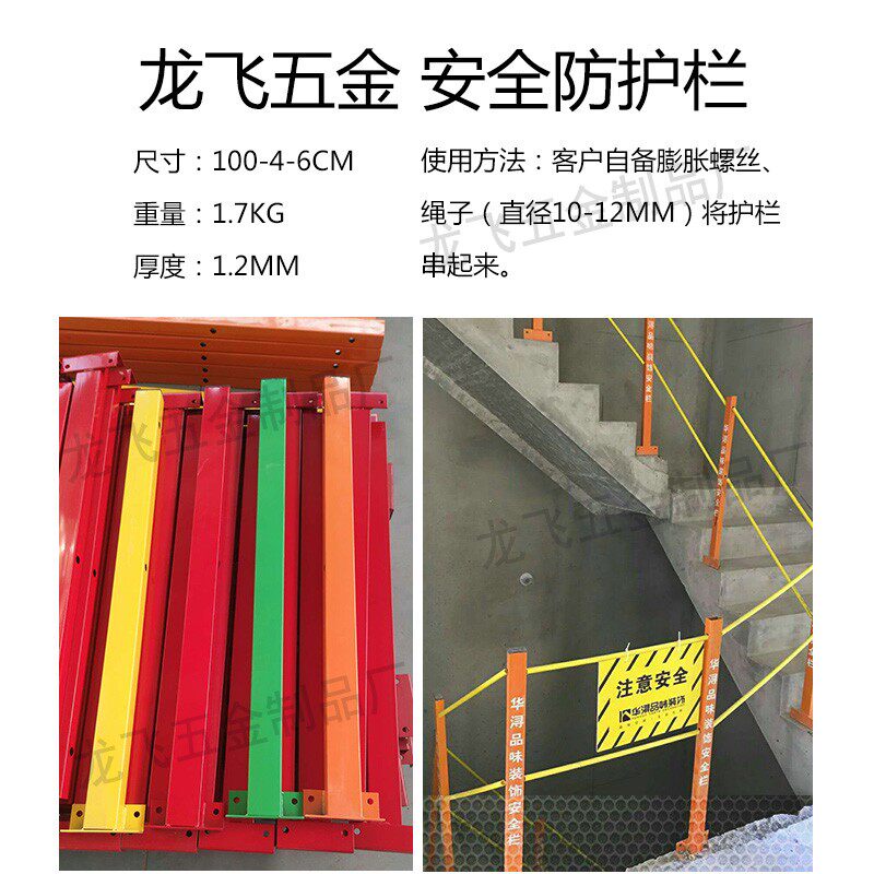 热销工地临时飘窗防护栏 楼梯防护 安全栏 防坠安全保护栏杆围栏
