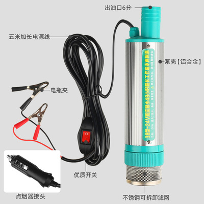 热销电动抽油泵小型12v柴油加油机油抽子24v220伏通用自吸抽水泵
