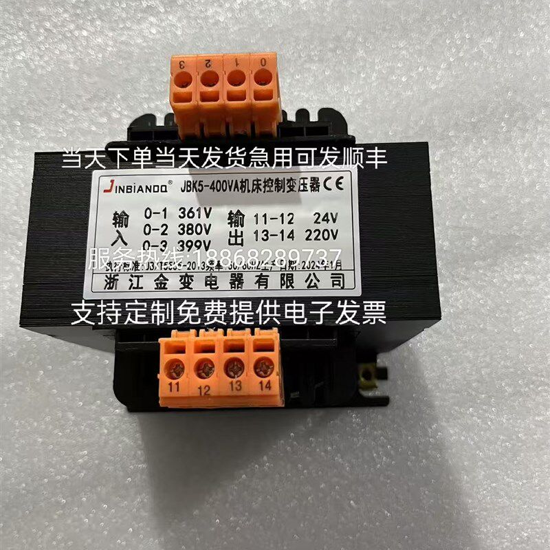 热销JBK5-400VA机床控制隔离变压器380v转220V-110V-24V-27V-36V-