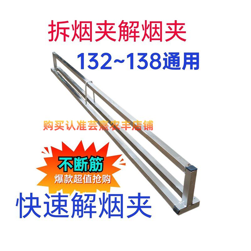 热销梳式烟夹专用解烟夹神器不伤烟筋不锈钢镀锌材料手压式通用卸