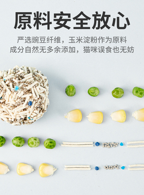 热销麦都低尘除臭混合豆腐砂猫砂快速结团膨润土猫沙可冲厕所猫咪