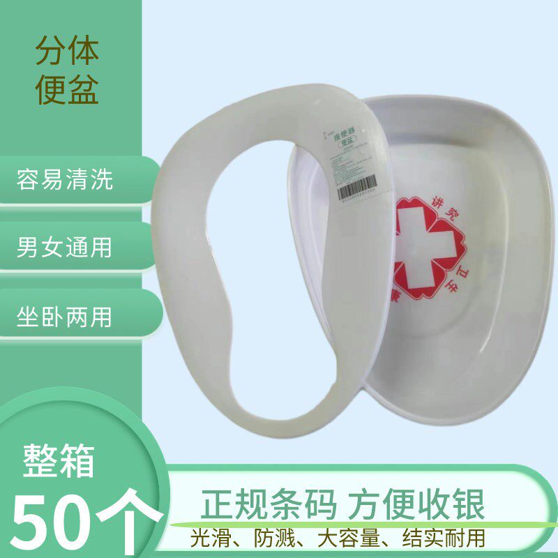 热销医安颜塑料便盆医院用大便盆卧床失禁接便盆老人尿盆孕产妇坐