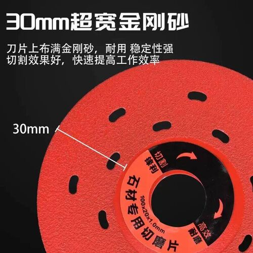 热销瓷砖专用切割片岩板石材平磨切割神器金刚石锯片修边打磨磨片