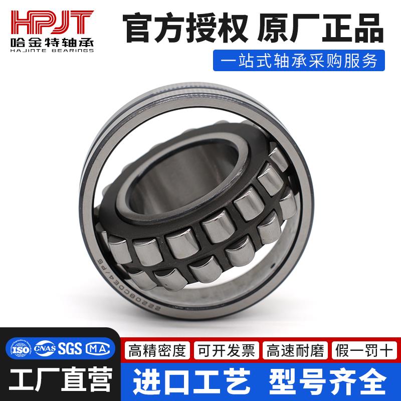 热销哈尔滨高速轴承22318 22319 22320 22322 22324 22326CA CCP5