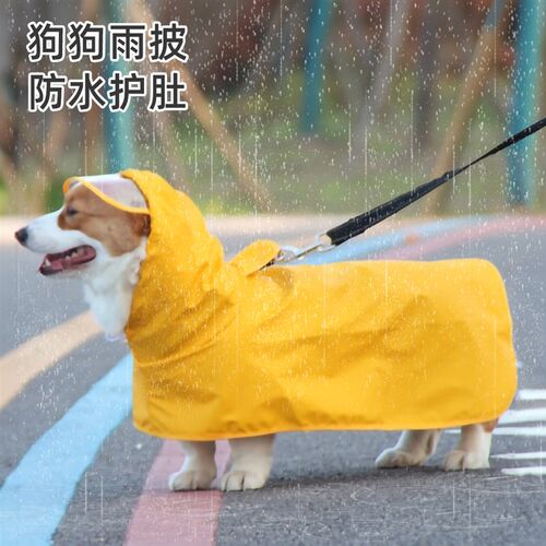 热销可牵引狗狗雨衣防水护肚宠物用品泰迪柯基全包小型中型犬雨天