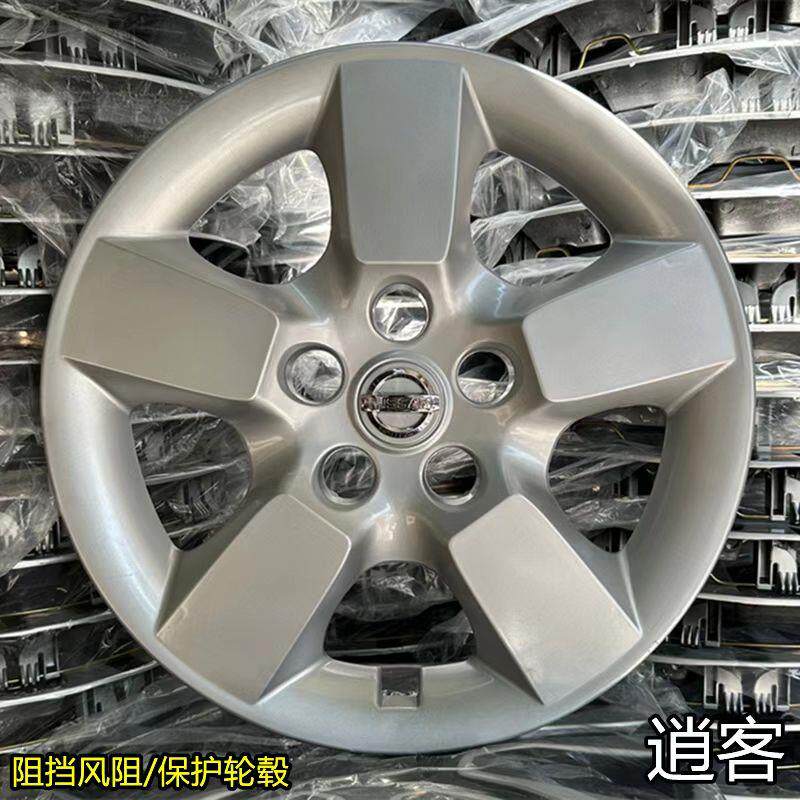 热销适用于逍客轮毂盖16寸轮帽轮毂罩逍客车轮盖铁钢圈大轮盖改装