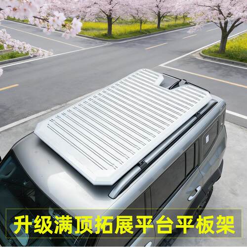 热销零跑C11C16长安CS75CS55PLUS三代车顶行李架拓展车顶框旅行筐