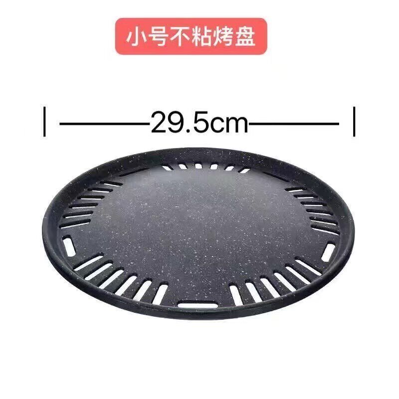 热销碳火烧烤盘韩式烤肉烤盘加厚295麦饭石不粘盘蜂窝平板带孔330