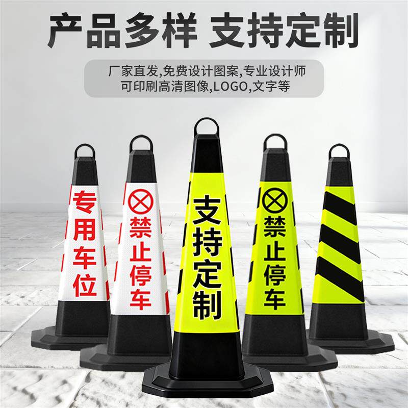 热销100个装橡塑方锥反光锥70cm禁止停车交通警示柱雪糕筒路障