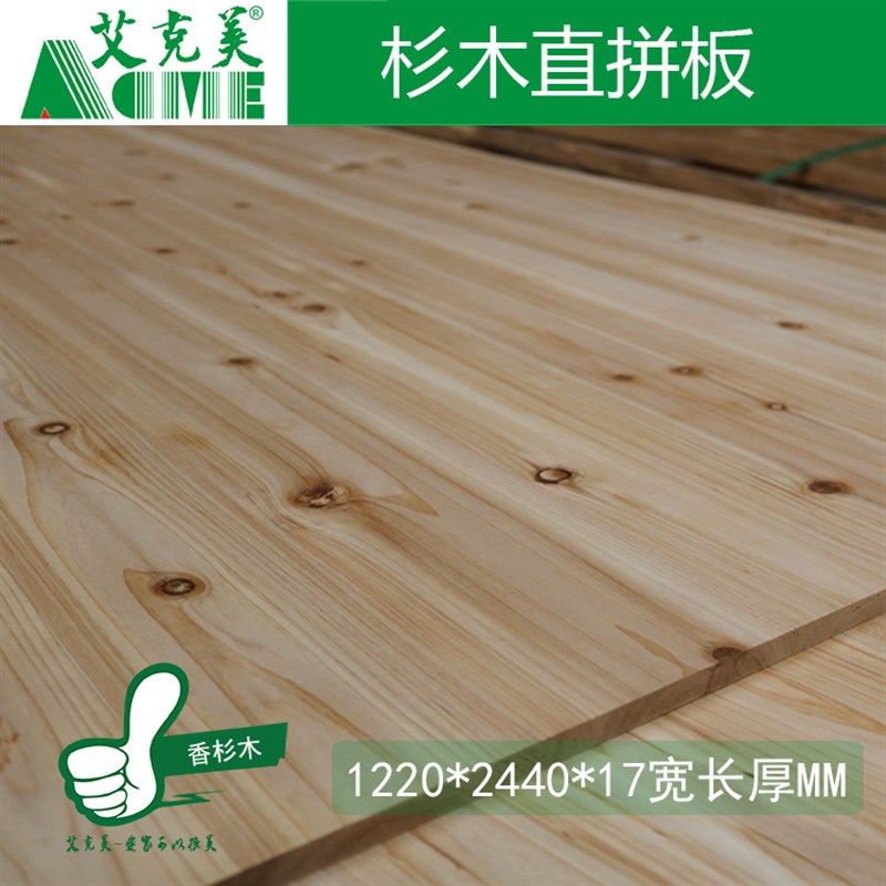 热销杉木实木集成材 家具拼接板 12mm 1.5cm 香杉木衣柜柜子板材
