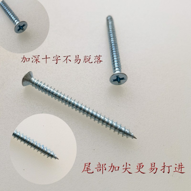 热销沉头M4自攻螺丝按斤开关塑钢门窗铝合金线盒按斤平头十字螺钉