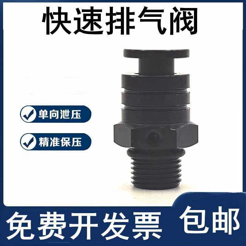 热销气动快速排气阀手动按钮快速排气放气泄压开关气门按压式快速