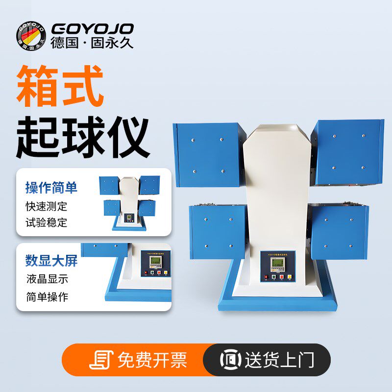 热销箱式起球仪毛纺化纤棉纺毛针织物摩擦起球测试仪滚箱式面料试