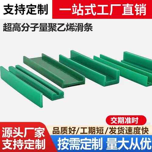 热销超高分子量聚乙烯链条导轨塑料机械零部件聚乙烯链条导轨单双