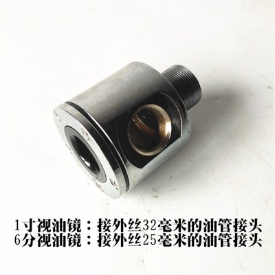 热销加油机视油器6分视油镜1寸油镜视窗单眼视油镜加油机直角可视