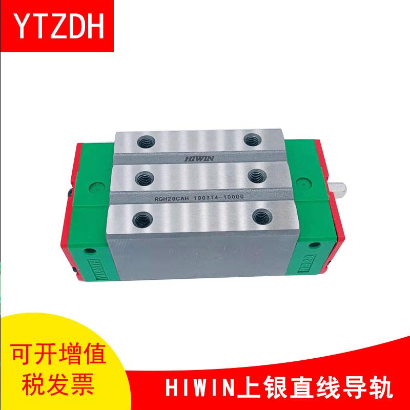 热销W25上银直线导轨滑块 工业数控机床雕刻机滑轨现货*