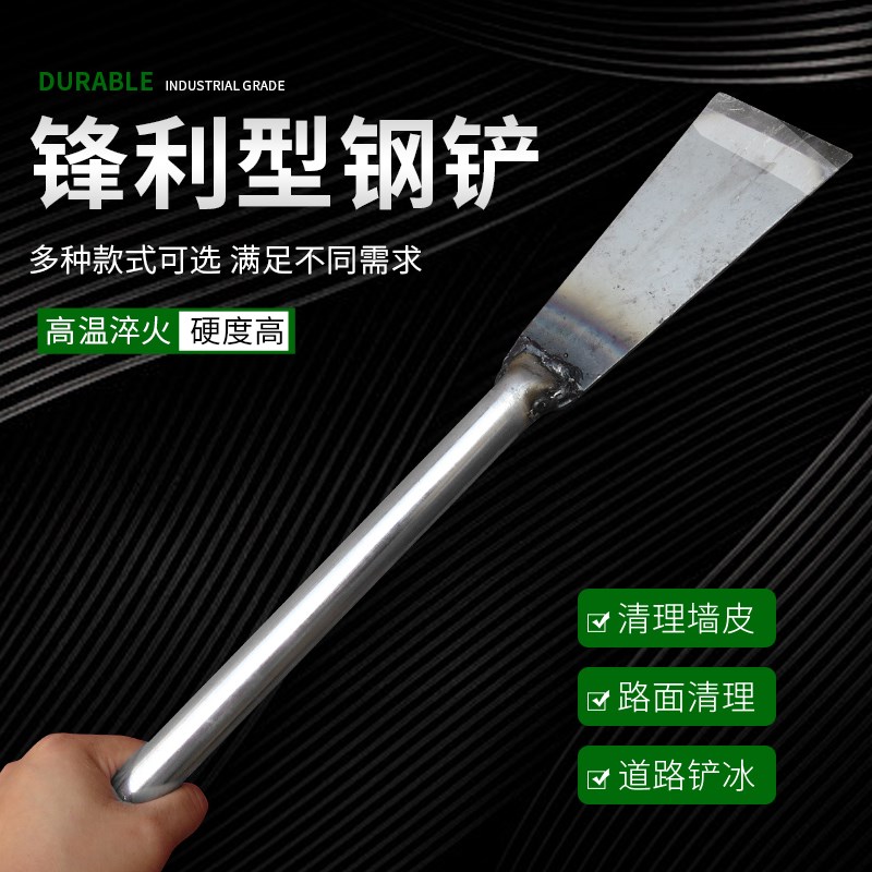 热销清洁铲轻型墙皮腻子工具钢铲刀重油污加厚冰箱除冰铲清洁工具