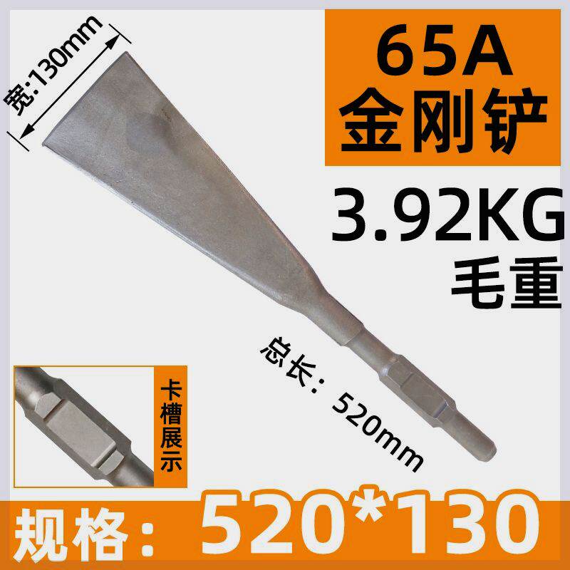 热销现货5电镐凿子混泥土铲树金刚铲子65A大电镐挖土加宽铲头大方