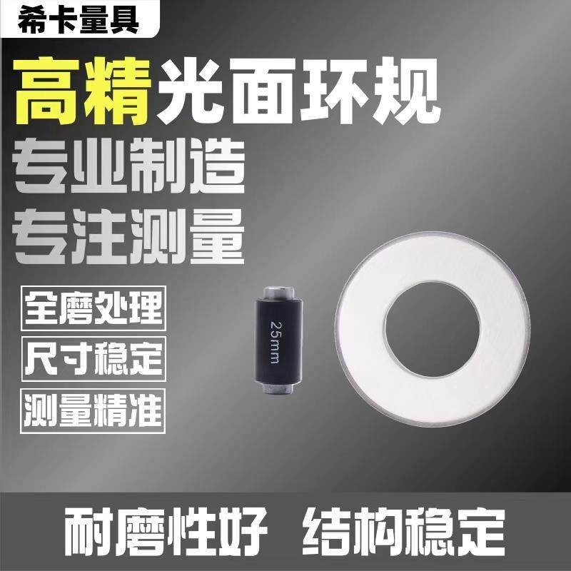 热销外径校对量棒量块千分尺卡尺校准棒内孔光面环规卡尺校对环规