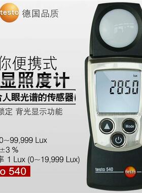 热销图540照度0计0560r 度540光照度计数德显光高精度t亮度测光仪