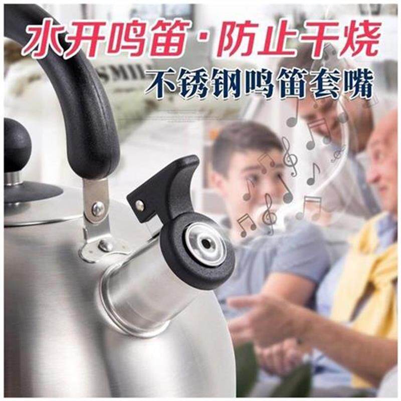 热销家用不锈钢鸣音水壶蜂鸣器自动鸣笛烧水壶报警器烧水壶帽盖小