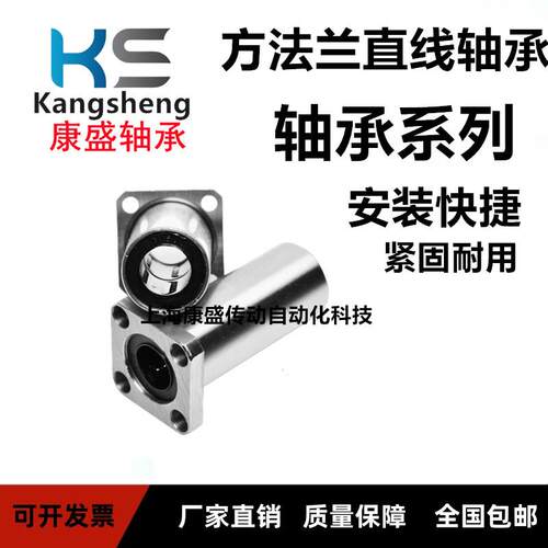 热销双衬型法兰直线轴承C-LHFSWM6 8 10 12 16 20 25 30 35 40 50