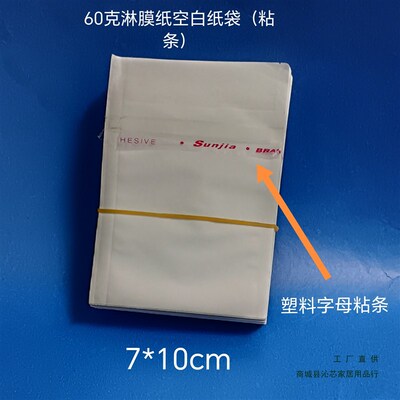 热销小西药袋纸内服药袋西药纸包药纸小纸袋相袋分装袋空白袋大中