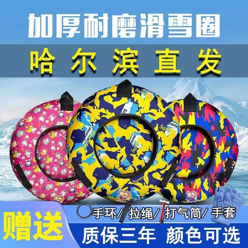 热销滑乐世加厚耐磨滑雪胎滑雪圈滑雪工具充气滑雪圈儿童成人双人