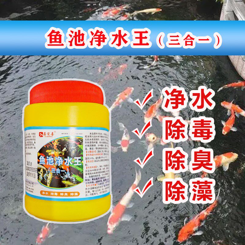 热销鱼池除藻剂池塘鱼缸清除绿水去青苔粉剂丝藻褐藻蓝藻水质净化