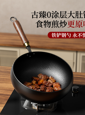 三禾家用小炒锅炒菜锅一人食电磁炉燃气灶无涂层专用不粘平底炒菜