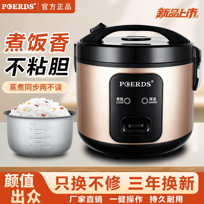 正品电饭煲家用小型迷你3升