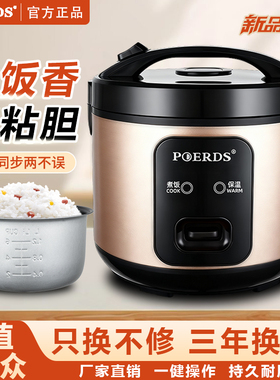 正品电饭煲家用2一4人小型迷你3升老式电饭锅5L蒸笼学生宿舍煮粥6