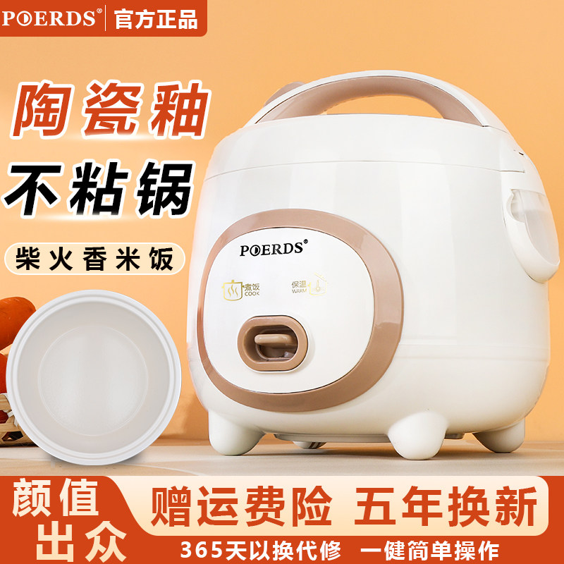 正品2025新款电饭煲家用2-4人小型老式迷你陶瓷釉3L电饭锅蒸煮5升