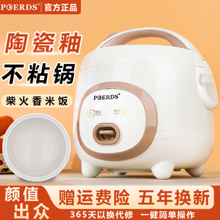 4人小型老式 电饭煲家用2 迷你陶瓷釉3L电饭锅蒸煮5升 2025新款 正品