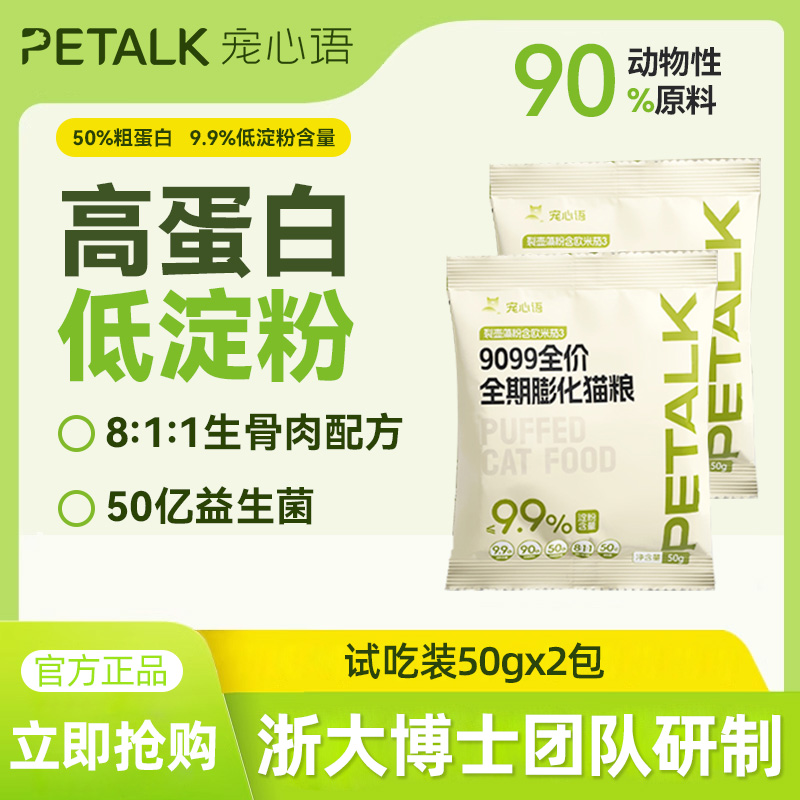 宠心语全价全期全期幼猫成猫猫粮