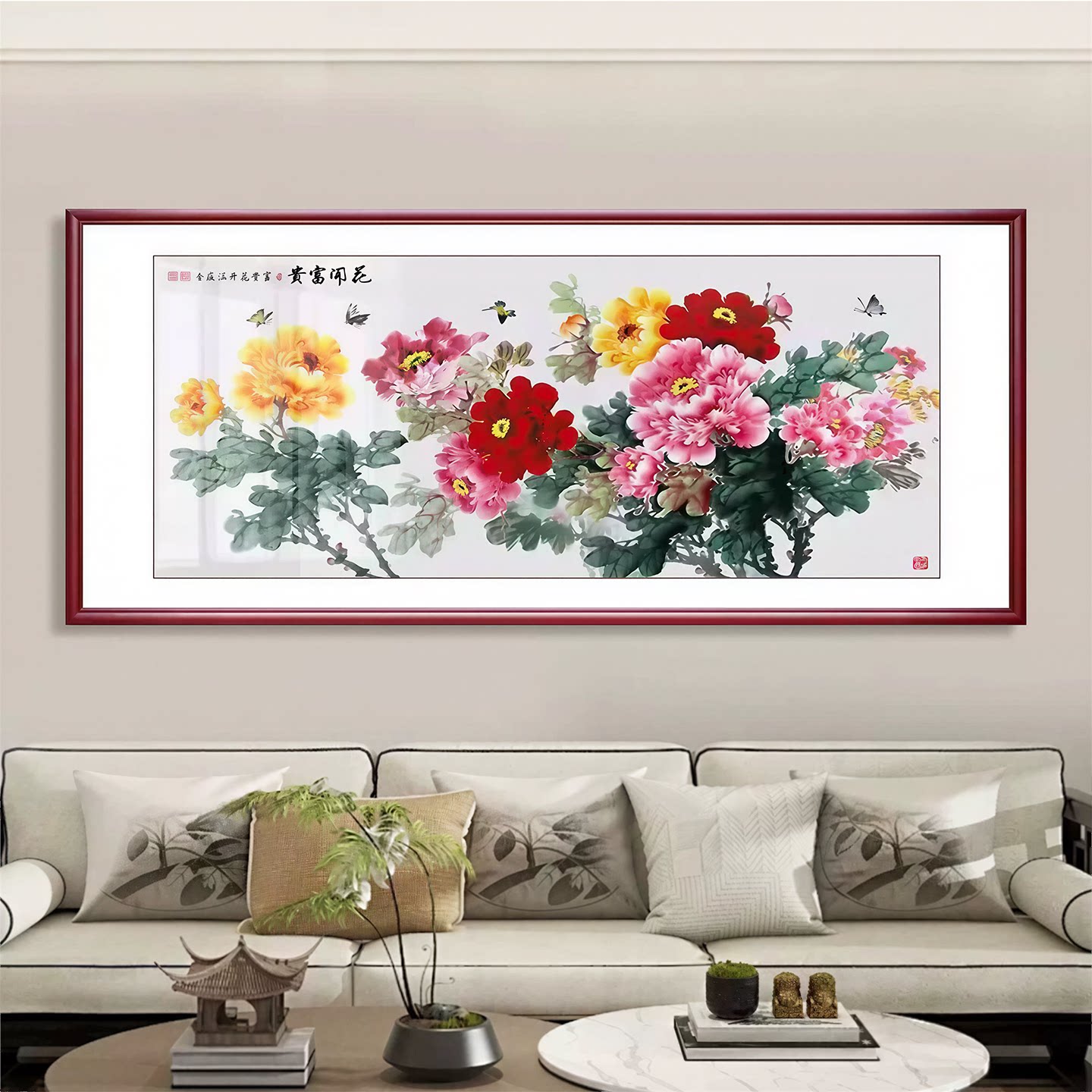 花开富贵国画牡丹花新中客厅挂画装饰画沙发背景墙画中堂壁画横款