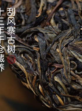 2012年易武刮风寨古树纯料春茶 生普40克分享装