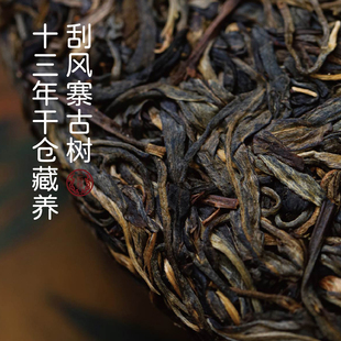 2012年易武刮风寨古树纯料春茶 生普40克分享装