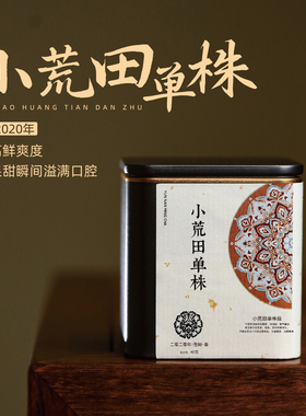 新款羊毛限购羊份 2020年小荒田单株古树春茶 生茶40克分享装