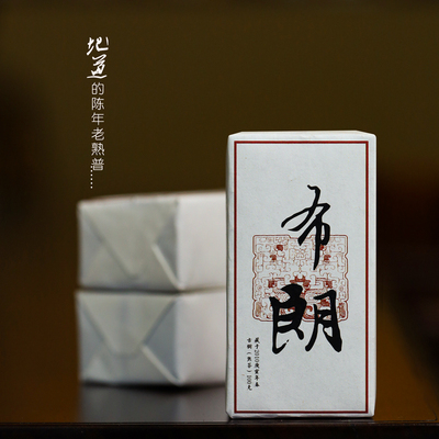 十五年陈布朗山古树宫廷料熟普
