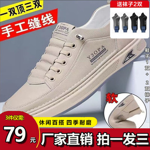 【送完为止!拍1发3】软底防滑耐磨透气休闲板鞋1双+2双袜子ZC