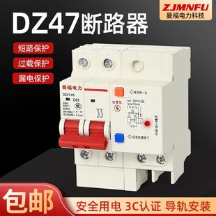 32A 防雷型漏电保护器带灯220V家用微型断路器DZ47LE 63A空气开关
