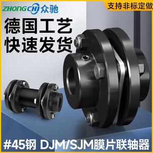 45钢sjmzdjm锥套胀套不锈钢lk11叠连轴器 DJM弹性单双膜片联轴器