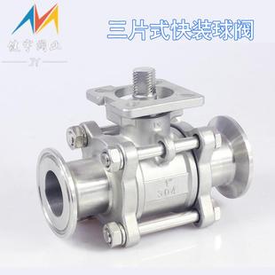 气动球阀 Q81F不锈钢三片式 快装 球阀304三片高平台快装 球阀卡箍式