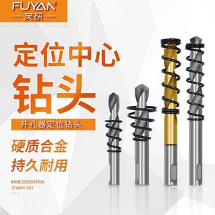开孔器中心钻合金开孔器中心定位钻头双金属高速钢墙壁开孔器钻心