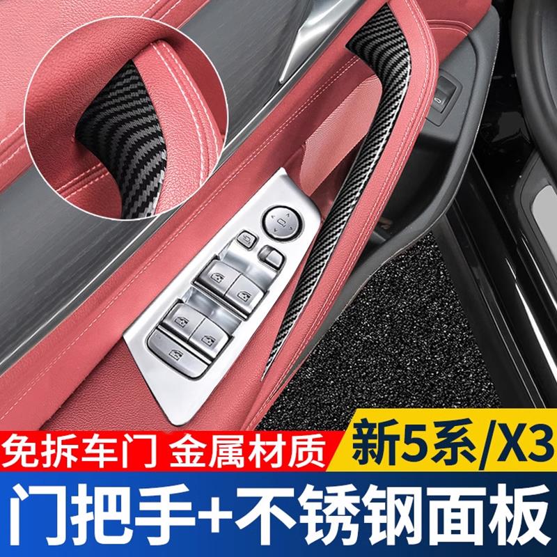 18-23款宝马5系车门内拉手新X3门把手五系525530li扶手内侧保护套