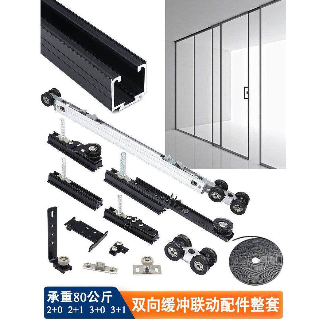三联动移门配件厨房两联动推拉门联动器双缓冲阳台吊轮上轨道滑轨