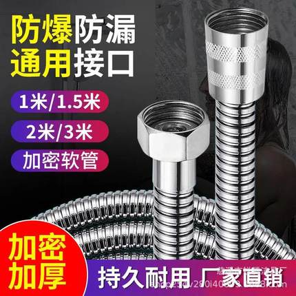 卫生间洗澡花洒淋浴水管加长淋雨喷头莲蓬头浴室热水器不锈钢软管